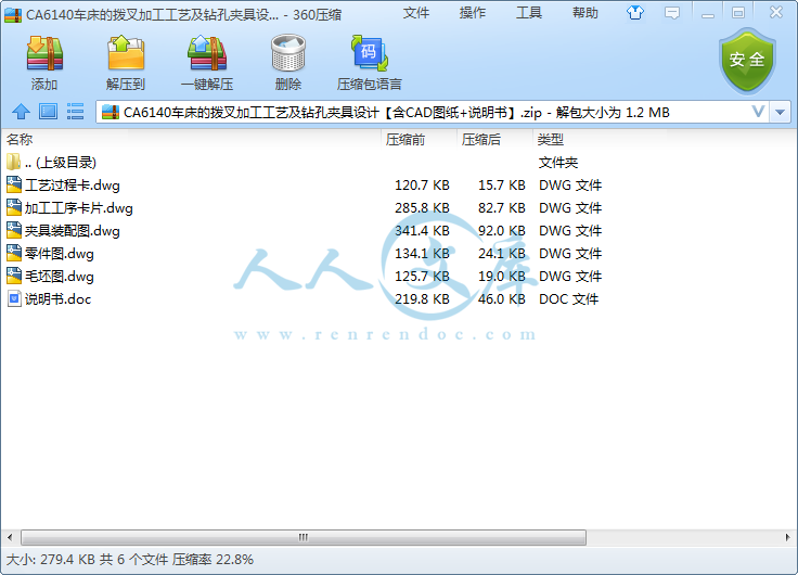 CA6140车床的拨叉加工工艺及钻孔夹具设计【含CAD图纸+说明书】.png