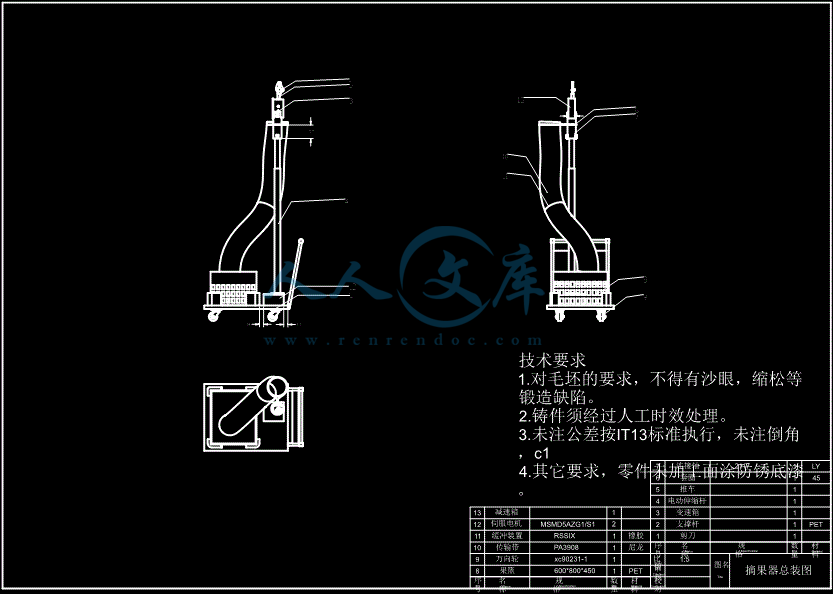 摘果器总装图-A0.gif
