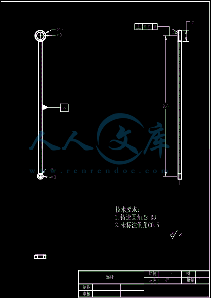 连杆-A4.gif