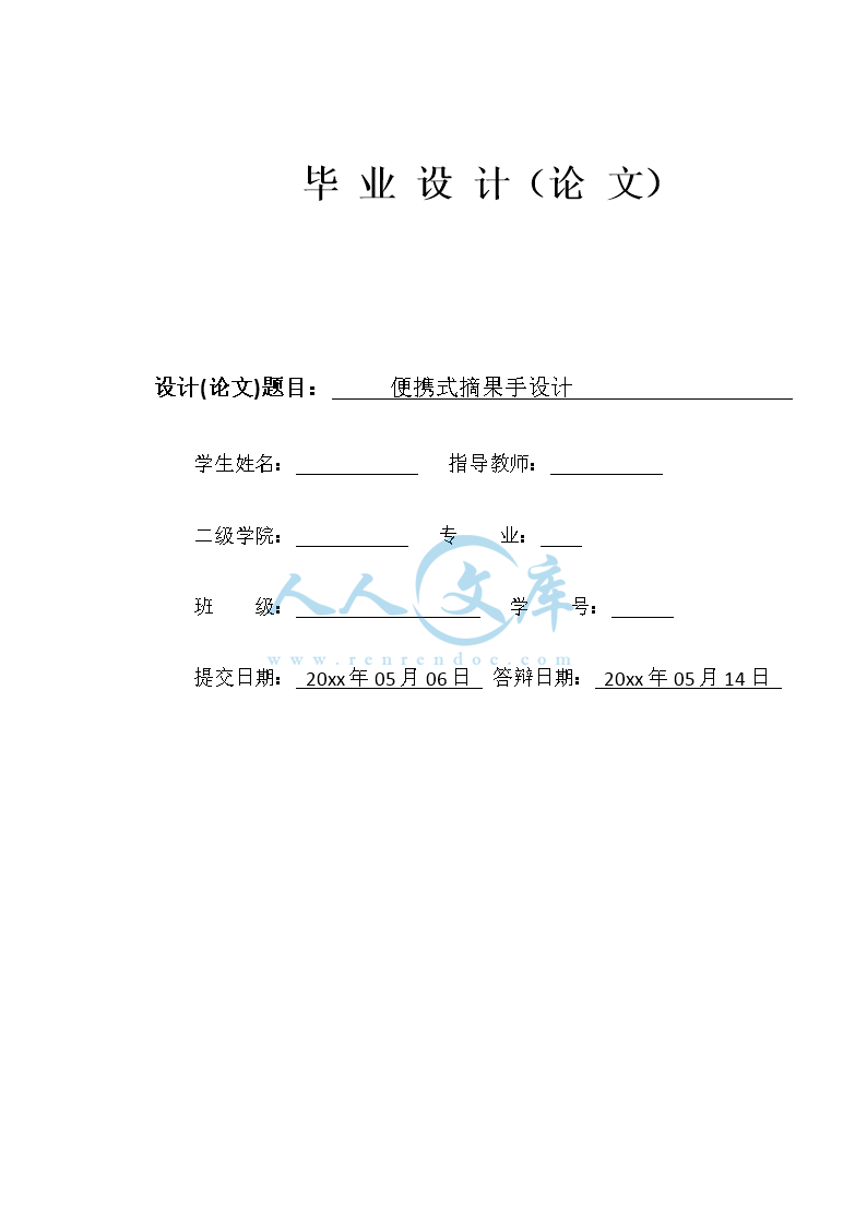 封面_doc_0.png