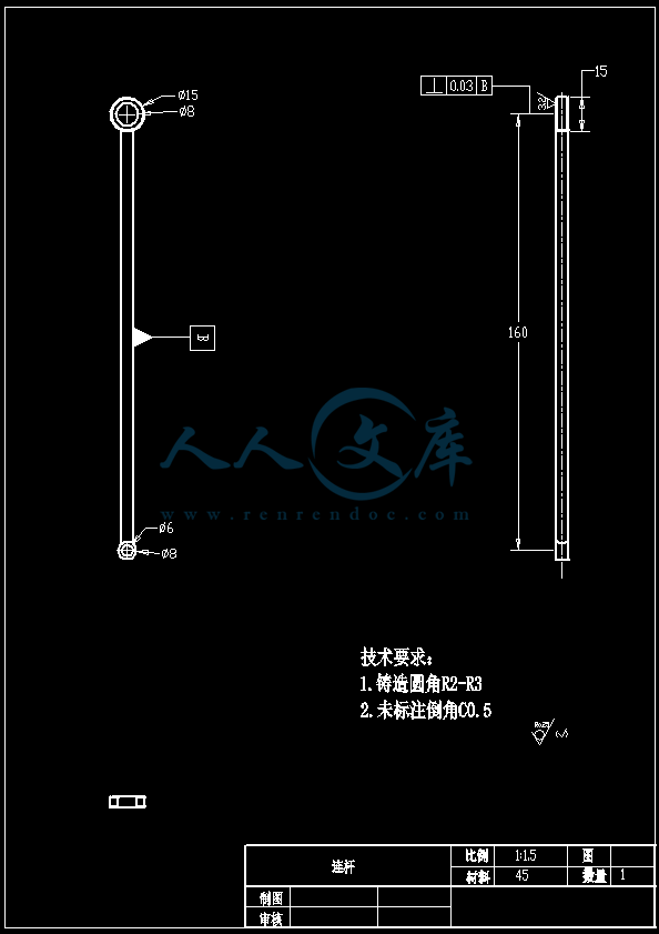 连杆-A4.png