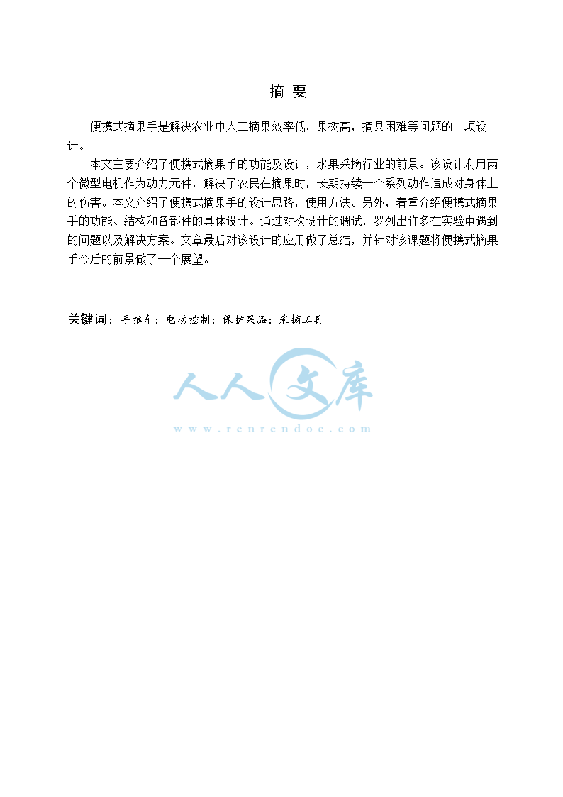 设计说明书_doc_0.png