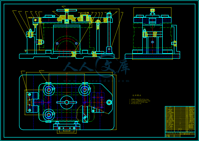 钻齿轮箱底孔夹具-A0.gif