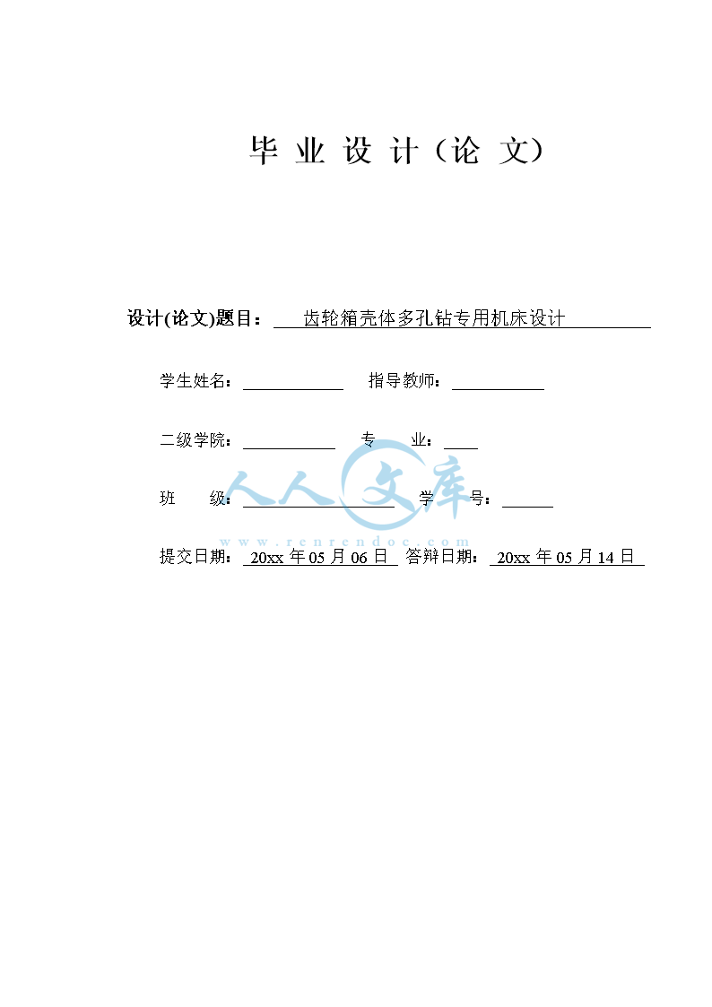 封面_doc_0.png