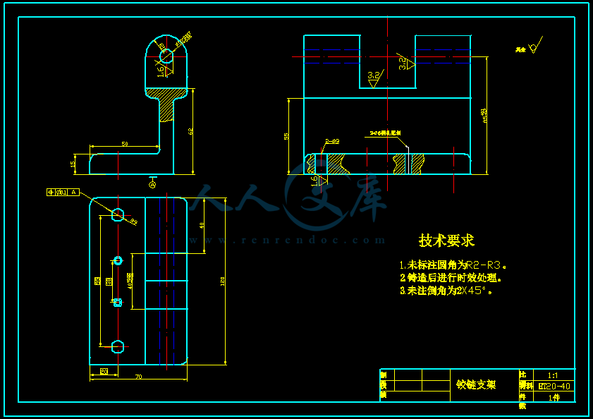 铰链支架.png
