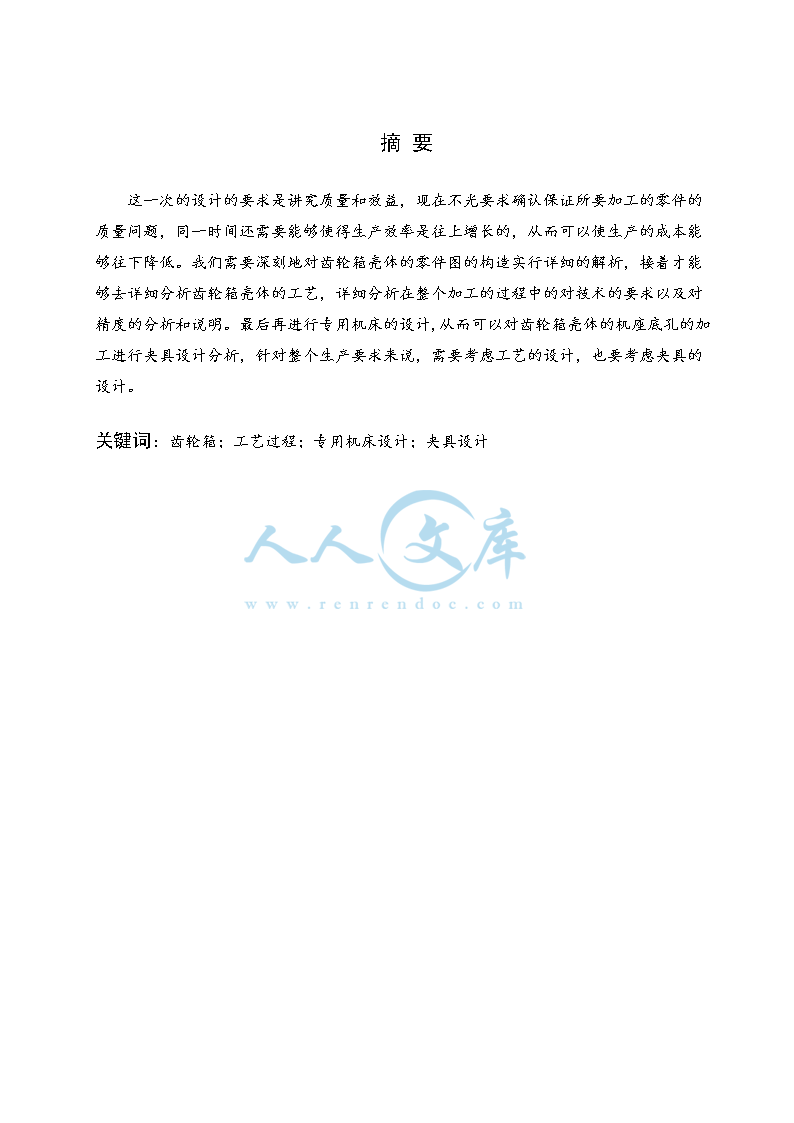 设计说明书_doc_0.png