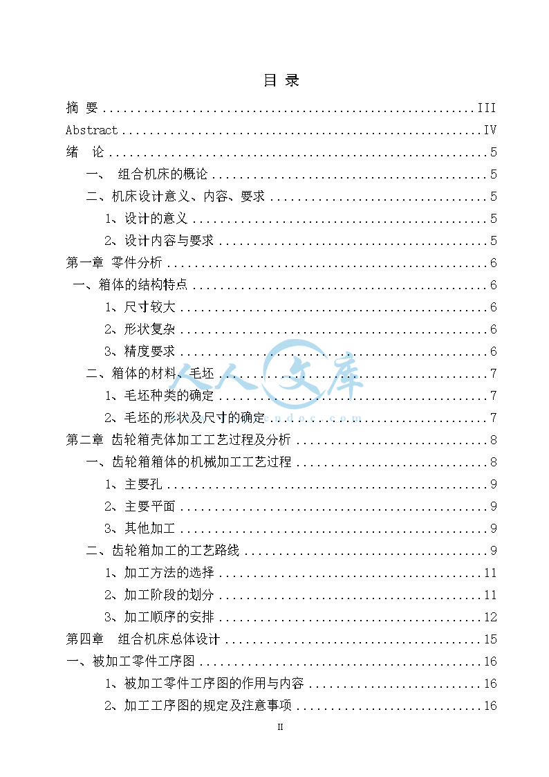 设计说明书_doc_2.png