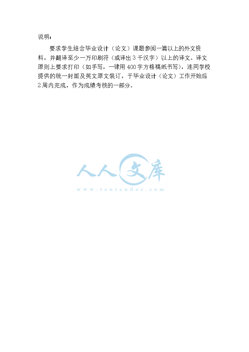 外文翻译-故障的分析、尺寸的决定以及凸轮的分析和应用_doc_1.png