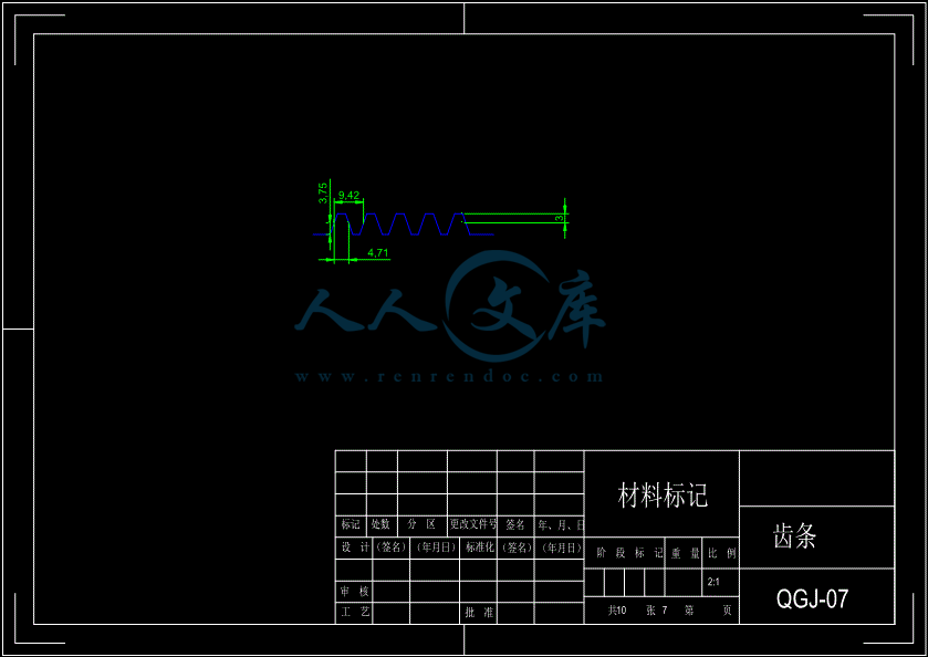 齿条.gif