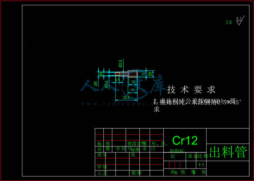 出料管.gif
