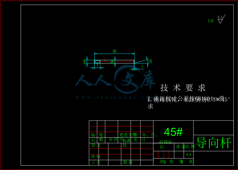 导向杆.gif