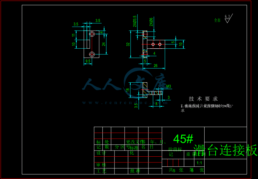 滑台连接板.gif