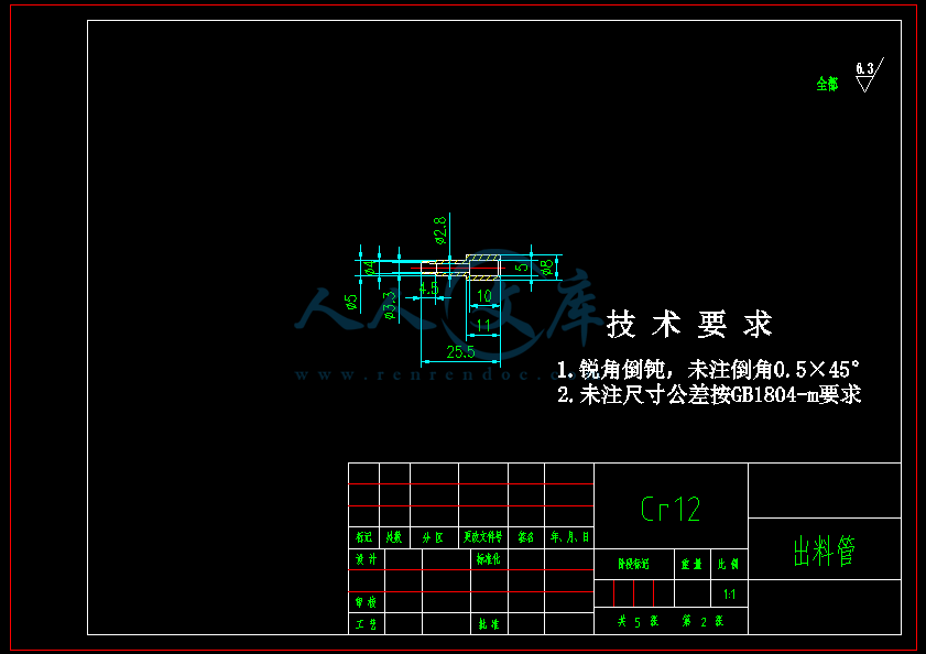 出料管.png