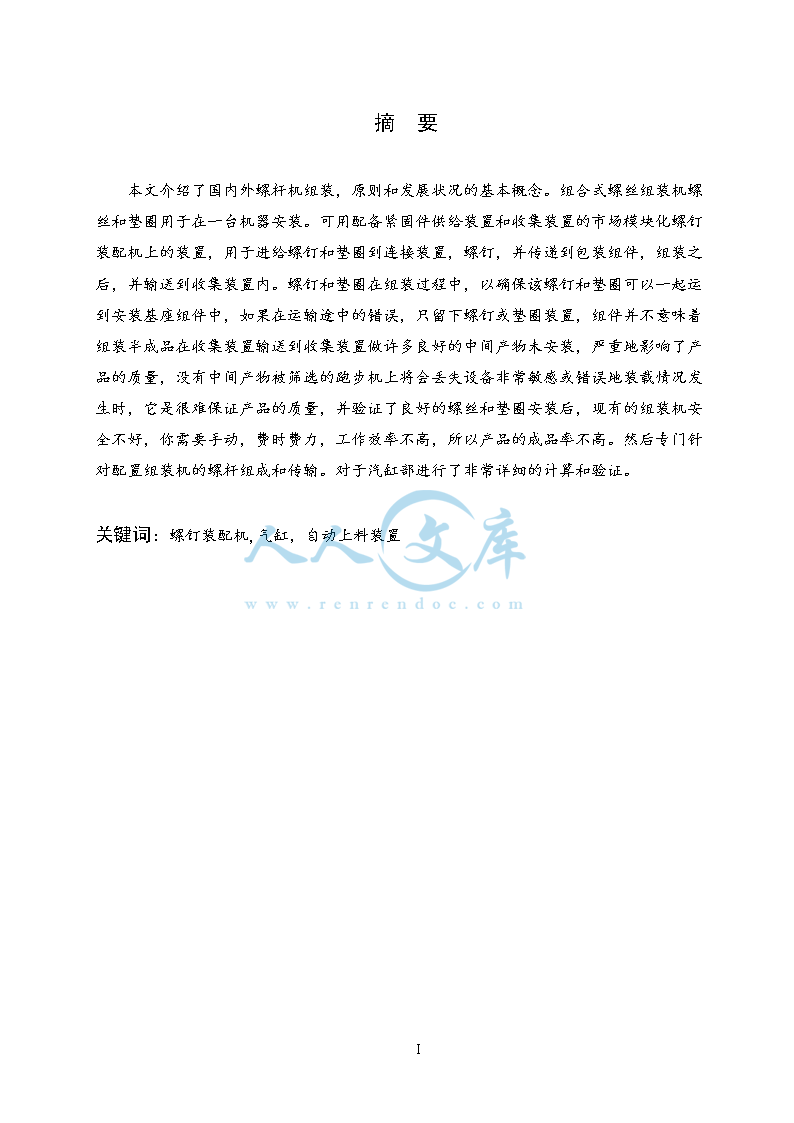 设计说明书_doc_0.png