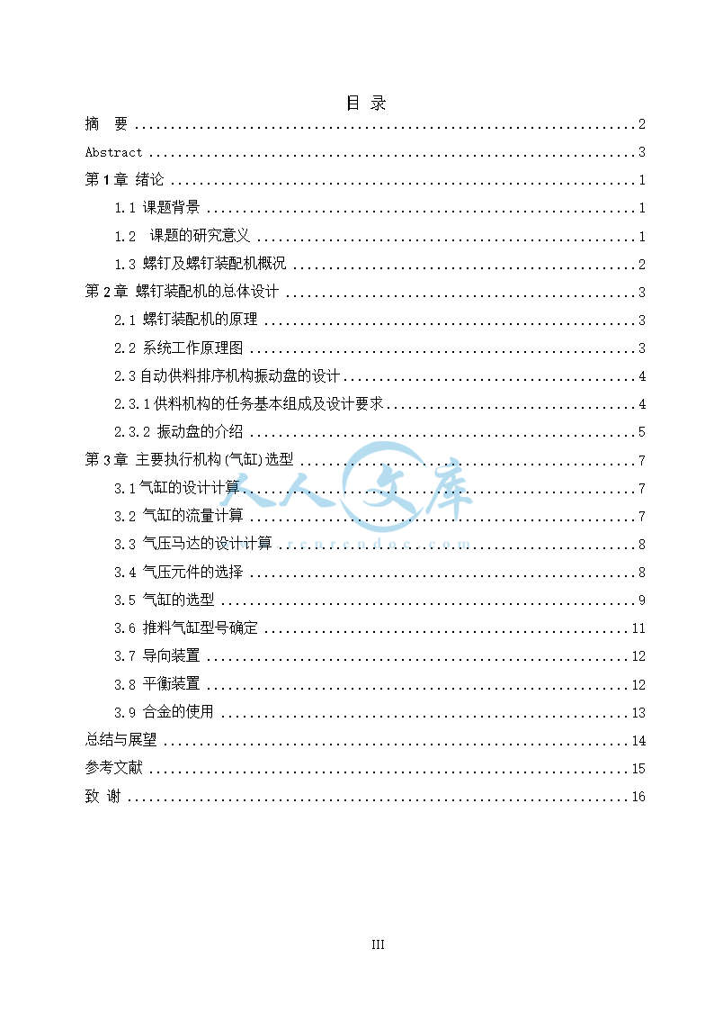 设计说明书_doc_2.png