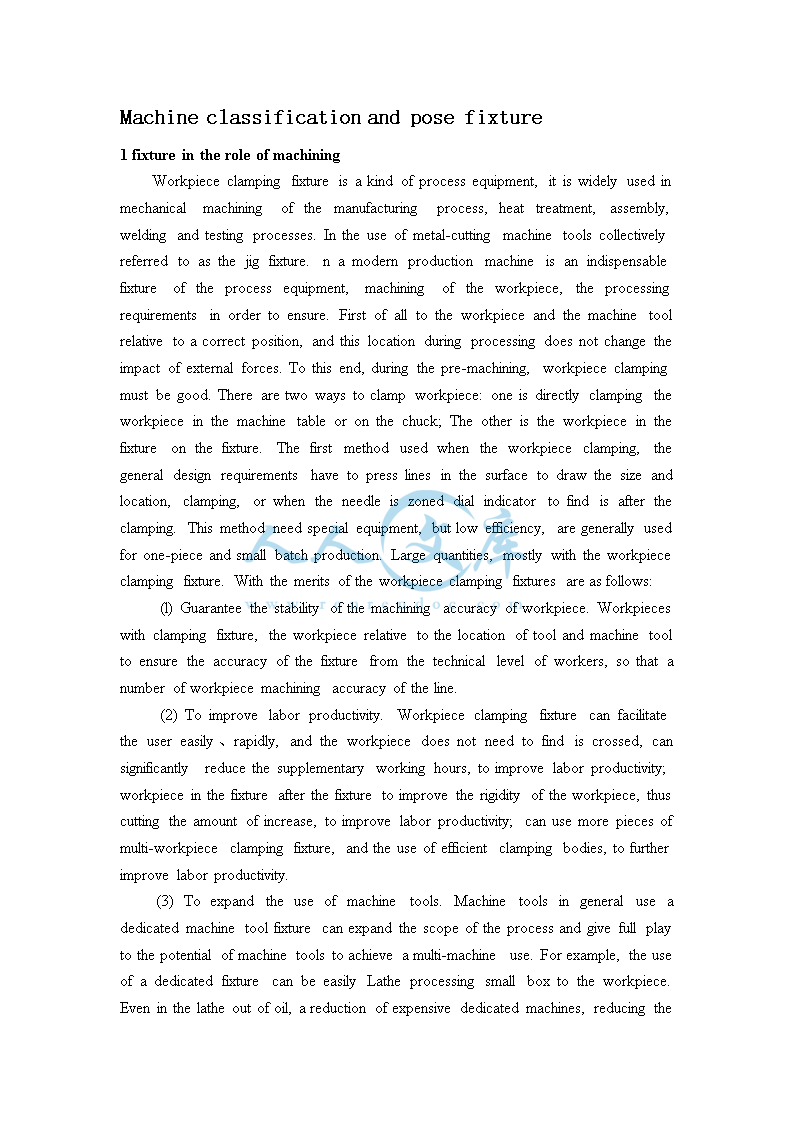 外文翻译-机床夹具的分类与构成_doc_1.png