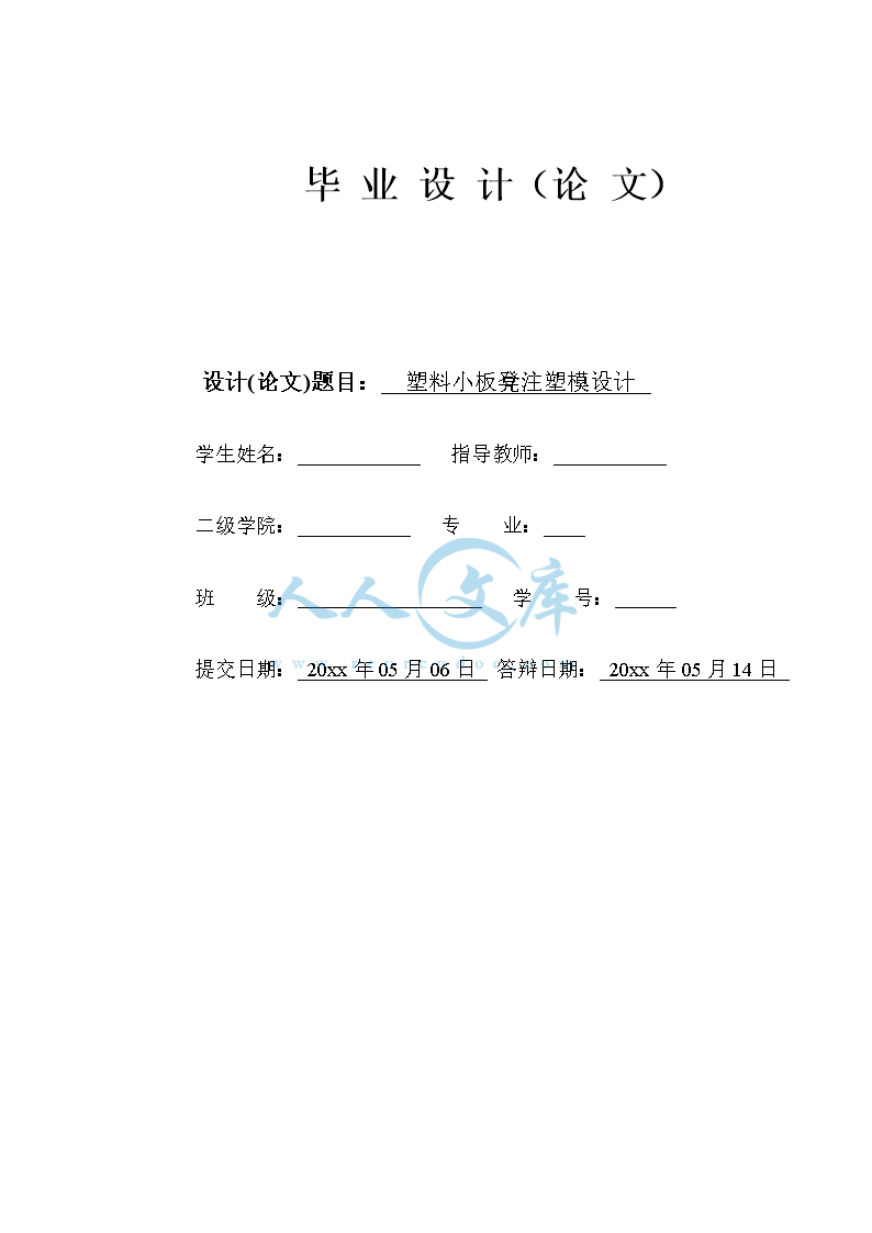 封面_doc_0.png
