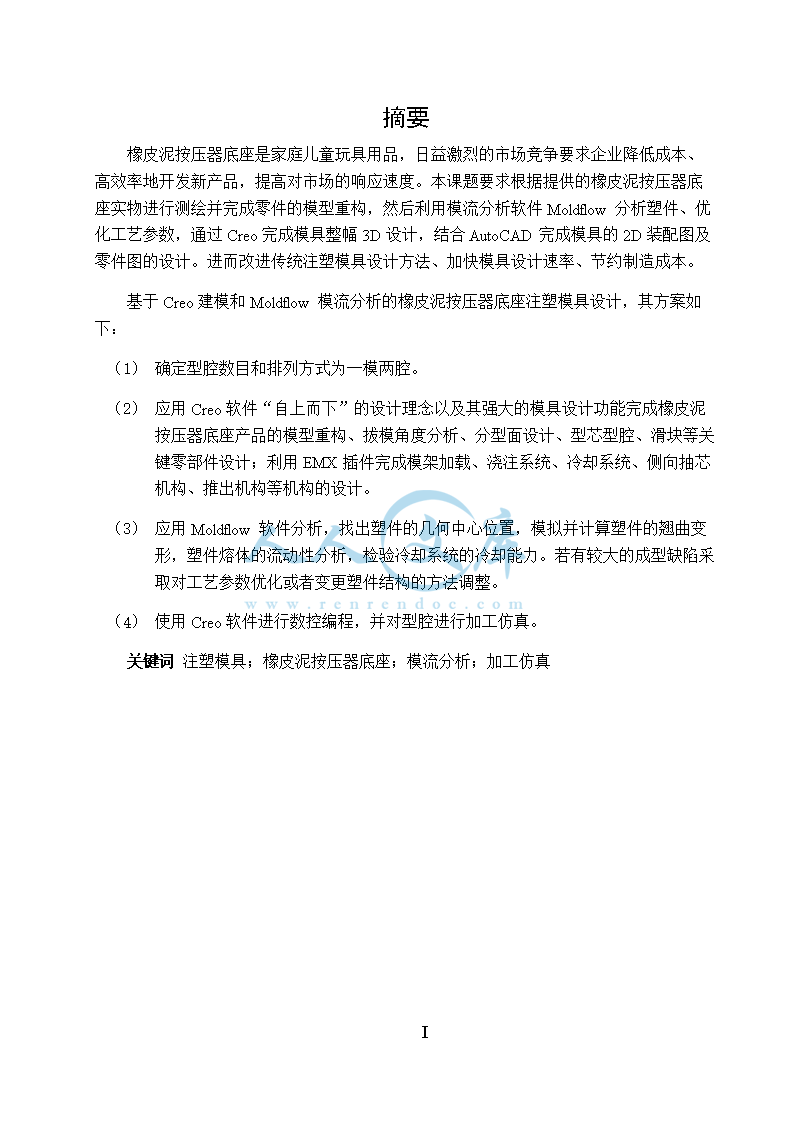设计说明书_doc_0.png