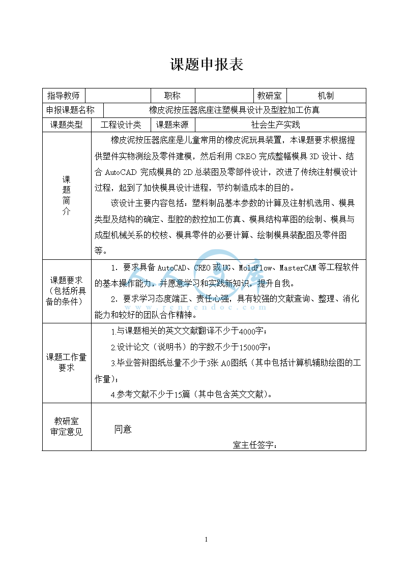相关表格_doc_0.png