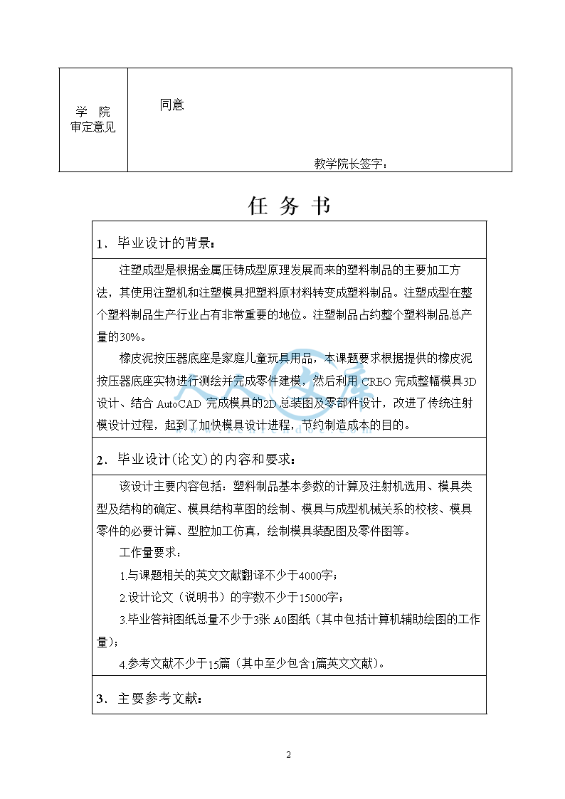相关表格_doc_1.png