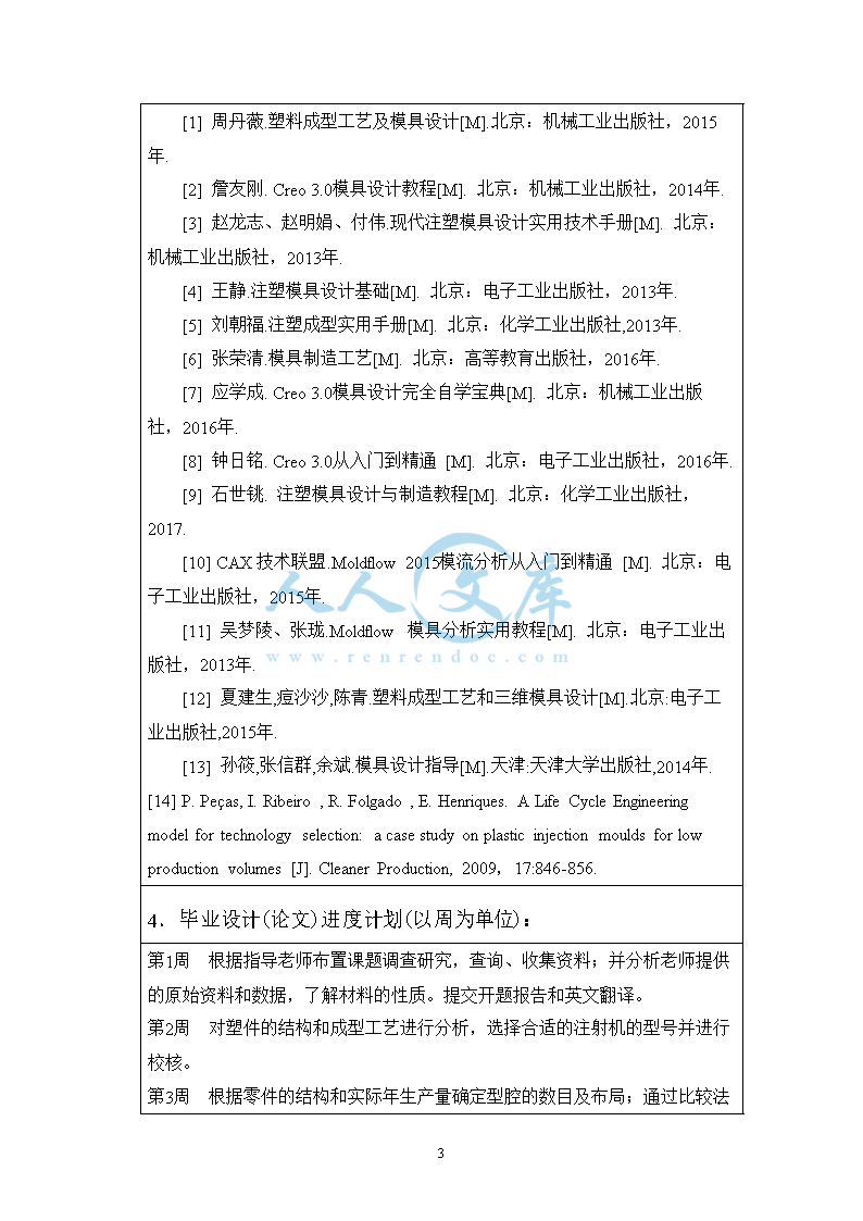 相关表格_doc_2.png