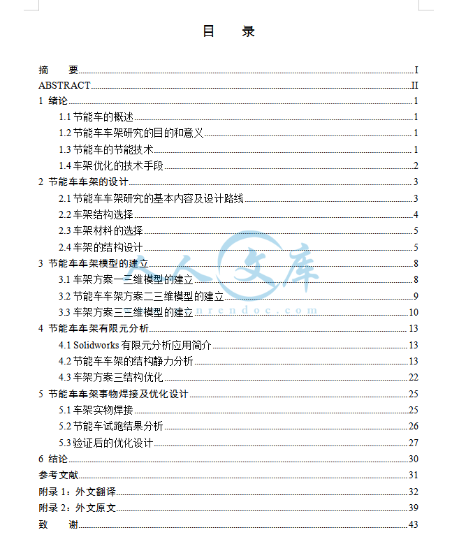 目录.png