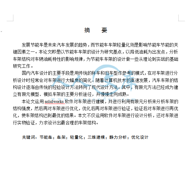 摘要.png