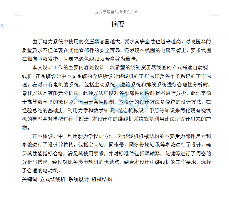 摘要.png