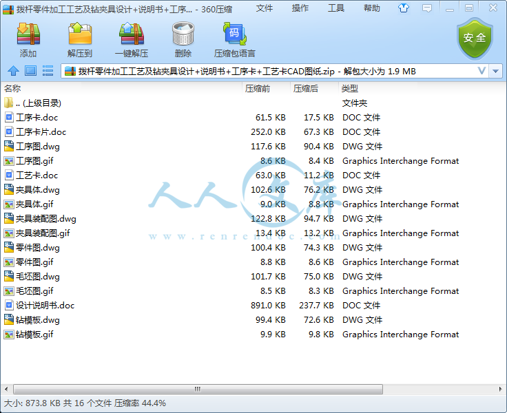 拨杆零件加工工艺及钻夹具设计+说明书+工序卡+工艺卡CAD图纸.png