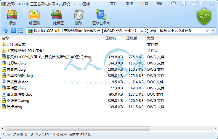 拨叉831008加工工艺及铣斜面10夹具设计【含CAD图纸、说明书、卡片】.png