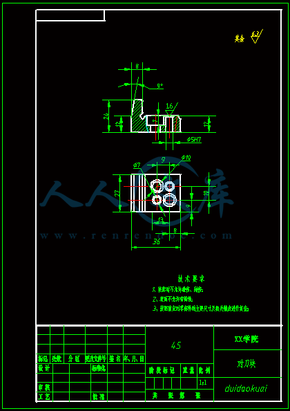 对刀块.gif