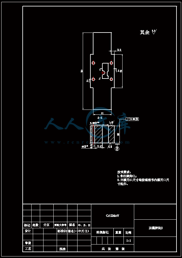 A4凹模拼块2.gif