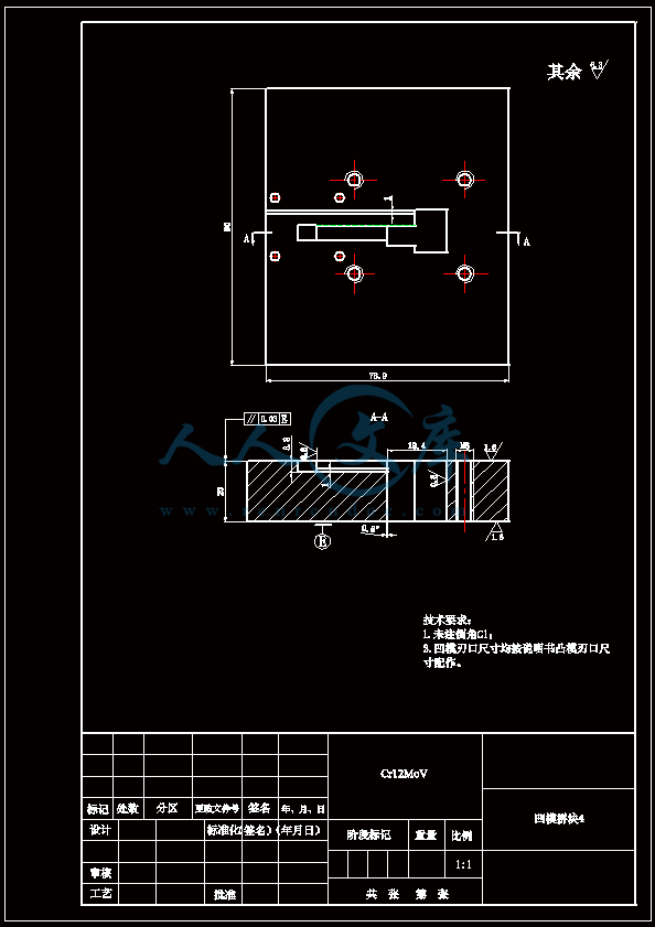 A4凹模拼块4.gif