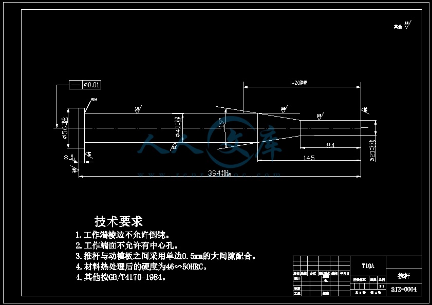 推杆.png