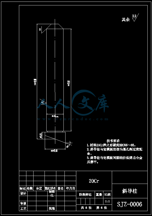 斜导柱.png
