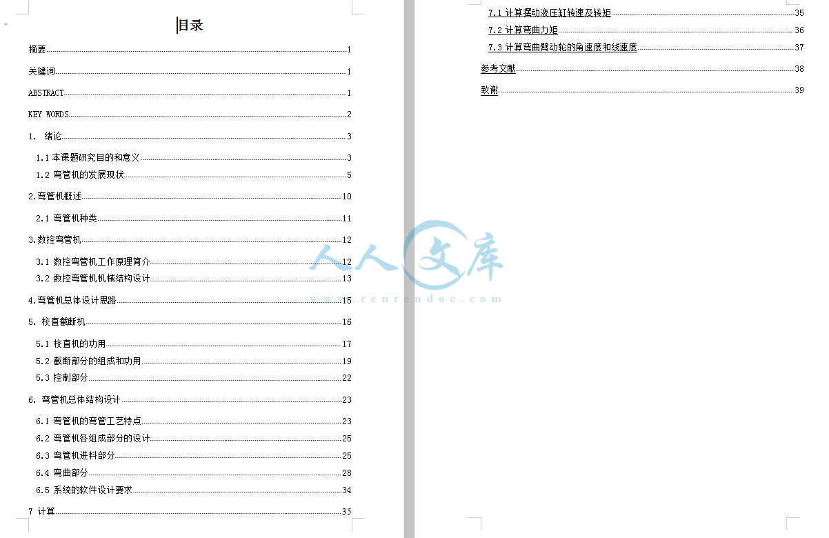 目录.png