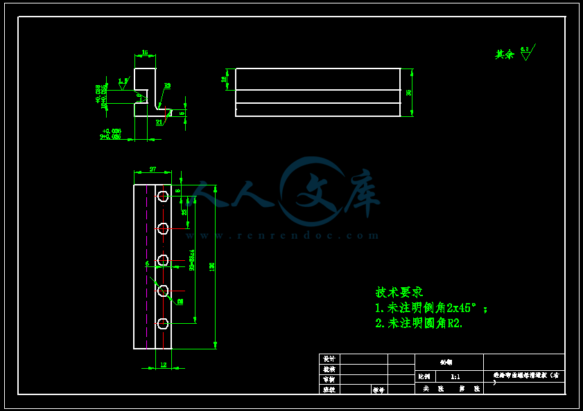 进给弯曲螺母滑道板(右).png