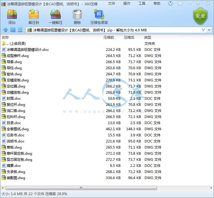 冰箱调温按钮塑模设计【含CAD图纸、说明书】.png