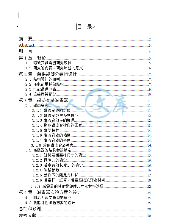 目录.png