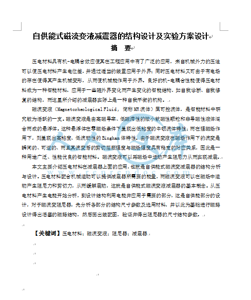 摘要.png