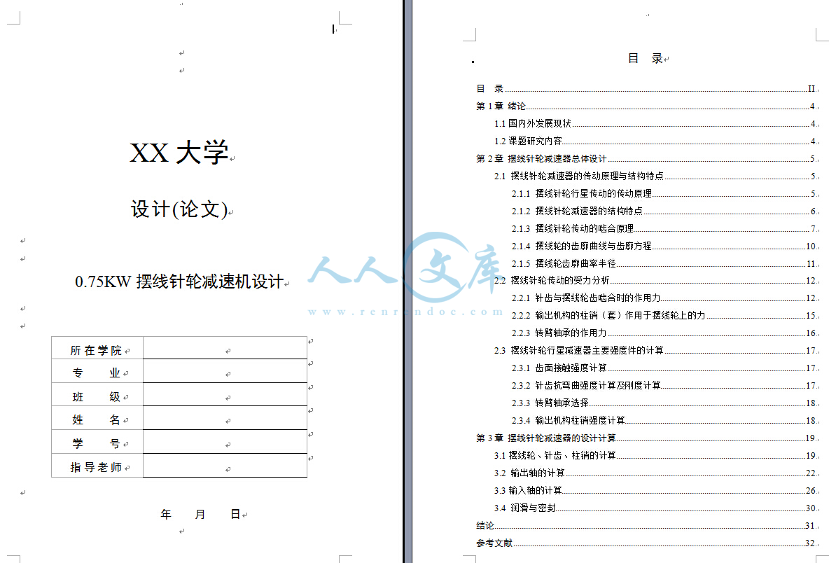 目录.jpg