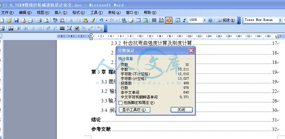 说明书截图 4.jpg