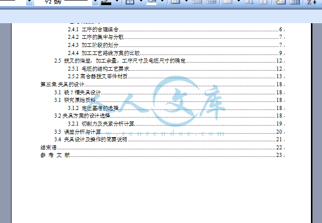 说明书截图 (4).png
