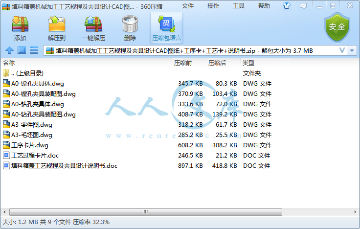 填料箱盖机械加工工艺规程及夹具设计CAD图纸+工序卡+工艺卡+说明书.png