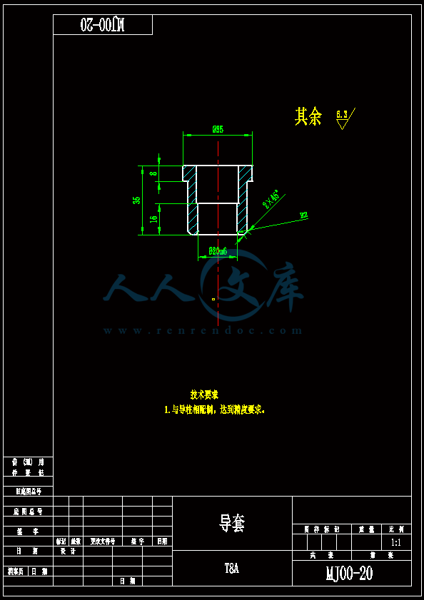 导套.gif