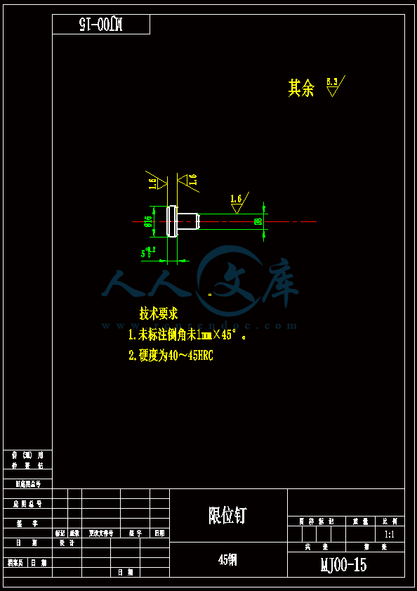 限位钉.gif