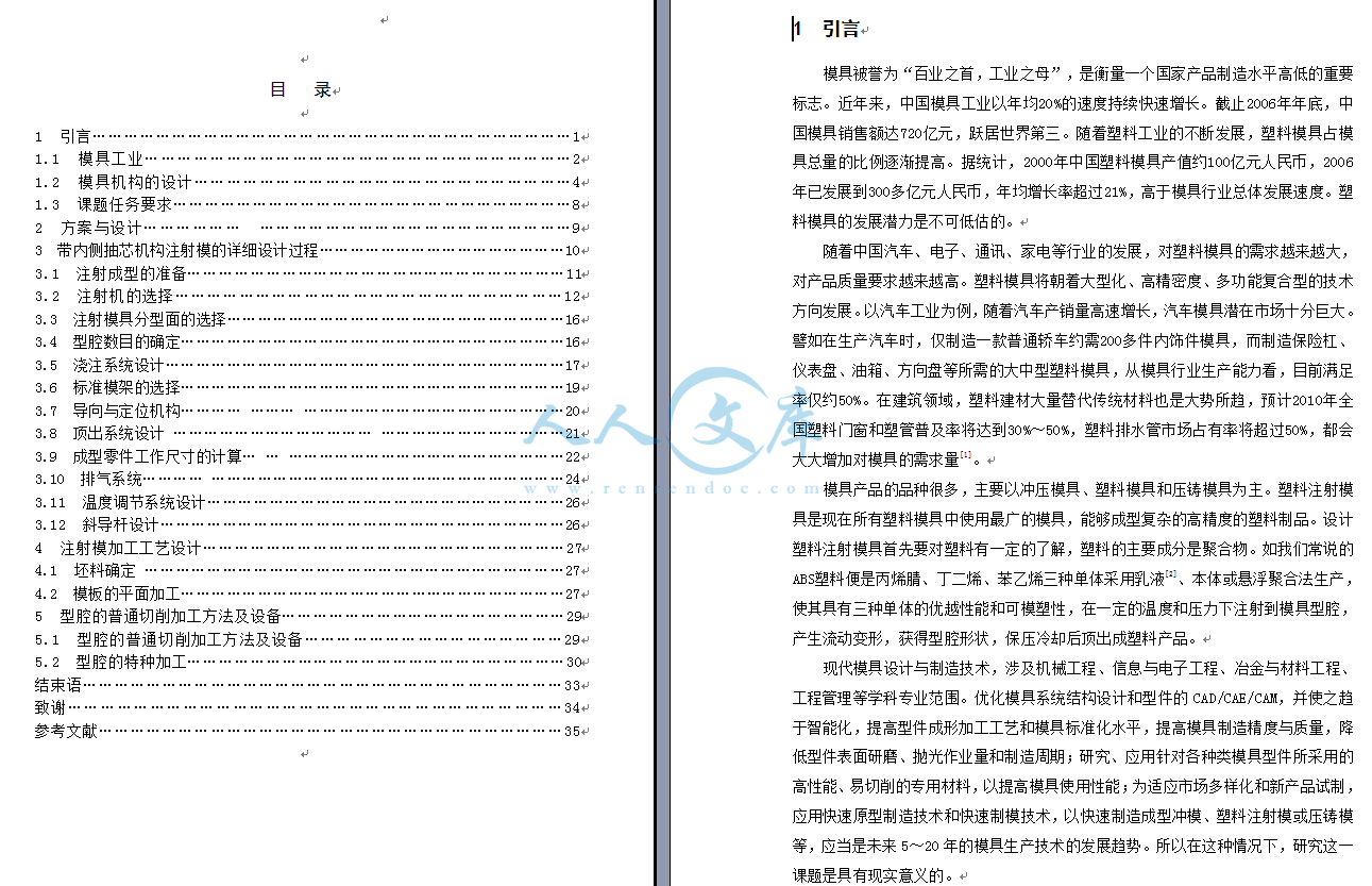 设计说明书目录.jpg