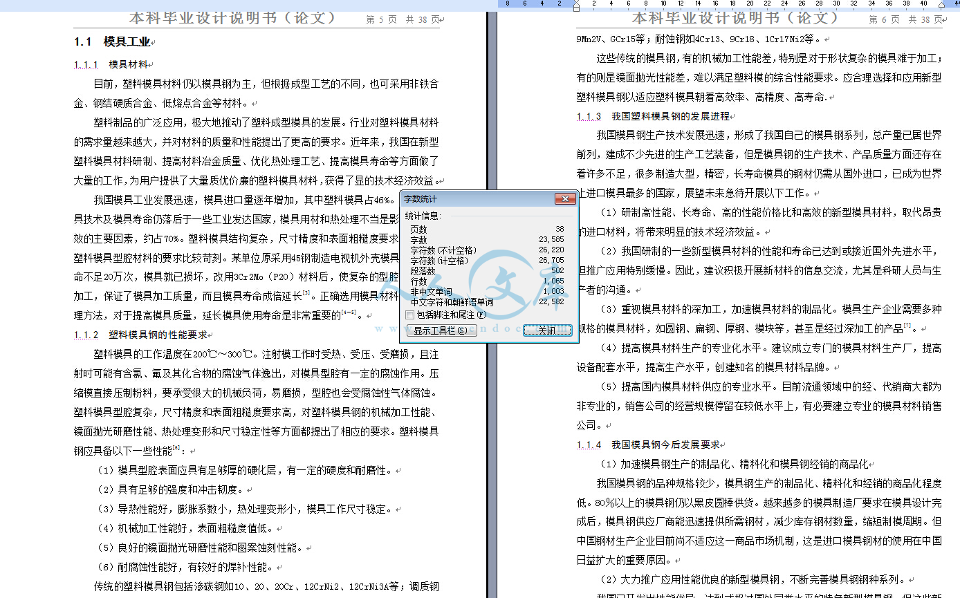 字数统计.jpg