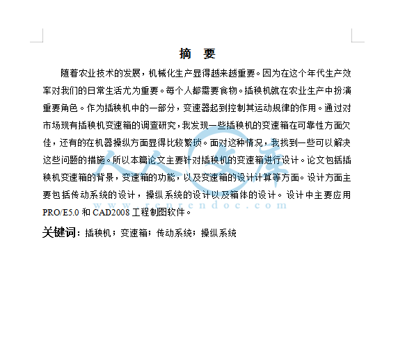 摘要.png