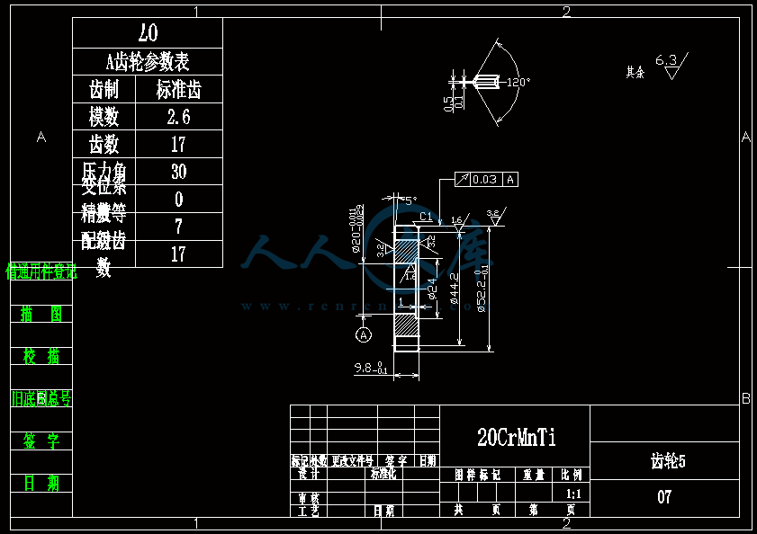 A4-齿轮5.gif